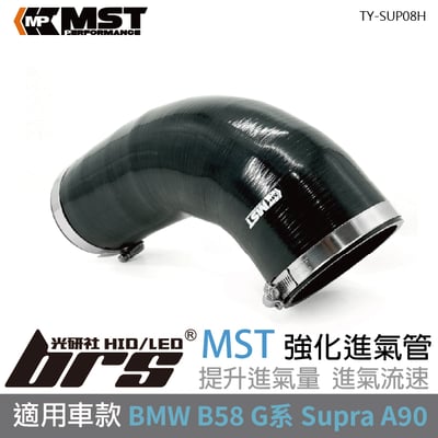 免運 免工資 TY-SUP08H  MST 進氣管1